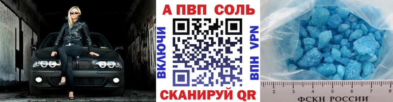 мега рабочий сайт Новосокольники Alfa_PVP крисы CK где продают