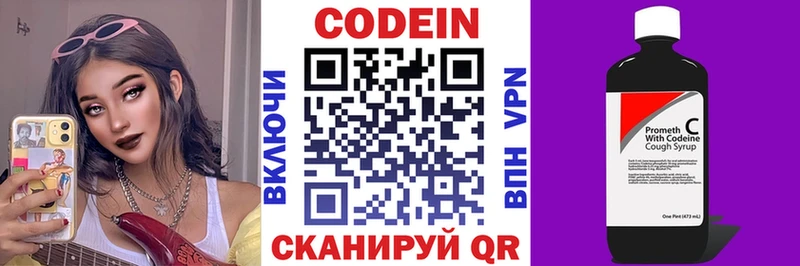 Кодеин напиток Lean (лин)  сколько стоит  Новосокольники 