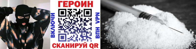 ГЕРОИН белый  Новосокольники 