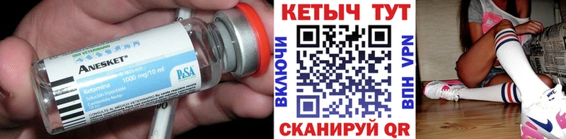 КЕТАМИН VHQ  Новосокольники 