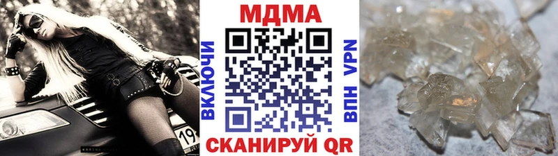 MDMA кристаллы Новосокольники